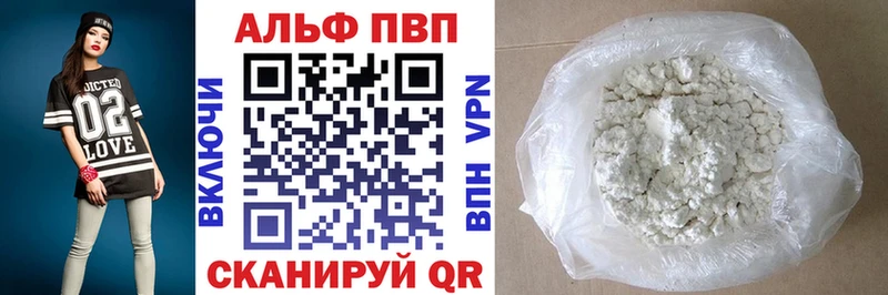 Alpha PVP Соль  Кстово 