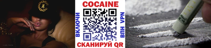 Кокаин FishScale  закладка  Кстово 