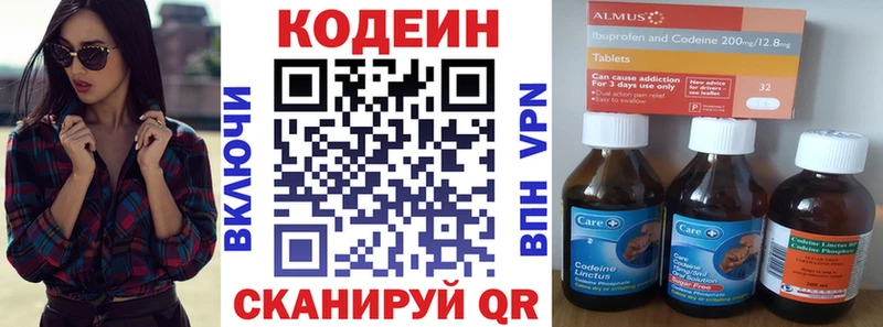 Codein Purple Drank  Кстово 