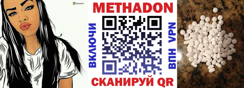 Метадон methadone  Кстово 